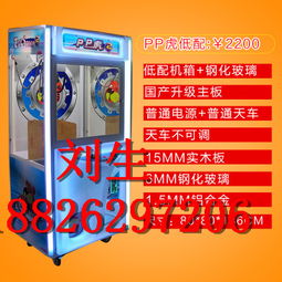 英伦风皮皮虎娃娃机 南宁商场母婴经销商与厂家代理的共赢机遇