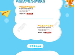 精选蓝色卡通电商促销开学季母婴用品模板，PSD格式免费下载