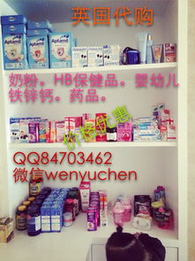 英国爱他美商家圈 母婴用品销售新趋势与经营策略