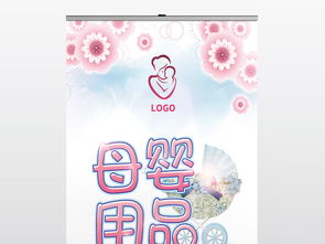 母婴用品促销宣传X展架设计素材合集，高清PSD模板下载